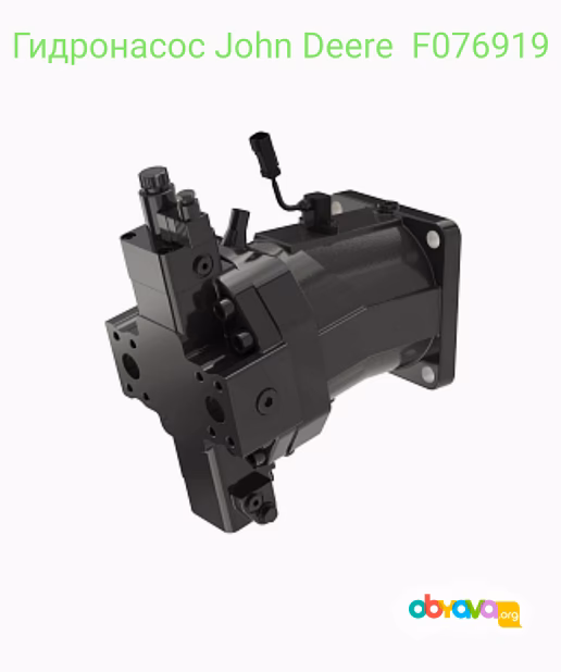 Гидронасос John Deere (Джон Дир) F076919. Новый, на гарантии. На тракторы 6000