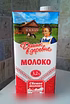 Продам: молоко Домик в деревне в Долгопрудном