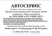 Предложение: ремонт бамперов всех иномарок в Санкт-Петербурге