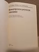 Продам: кинопроекционная техника. Л.С. Гинзбург в Москве