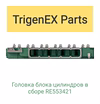 Продам головку блока цилиндров в сборе RE553421 (John Deere).