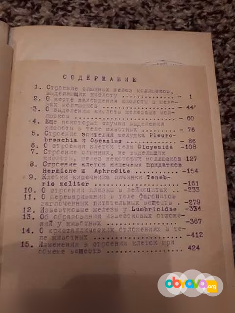 Продам: антик. книга К.К. Сенть-Илерь 1903 г в Санкт-Петербурге