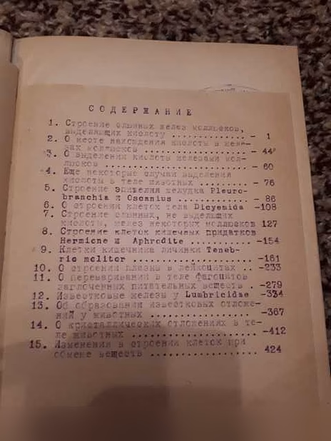 Продам: антик. книга К.К. Сенть-Илерь 1903 г в Санкт-Петербурге