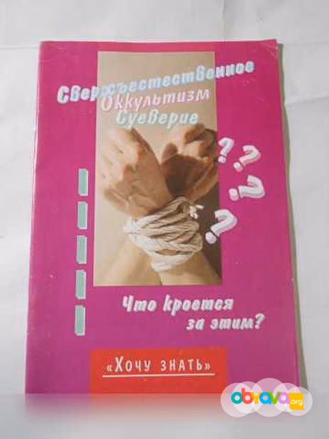 Продам: книги божеские в Санкт-Петербурге