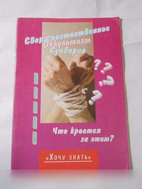 Продам: книги божеские в Санкт-Петербурге
