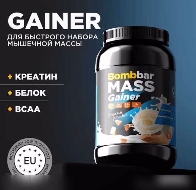 Продам: пpотeин Воmbbаr (Гейнер) в Москве