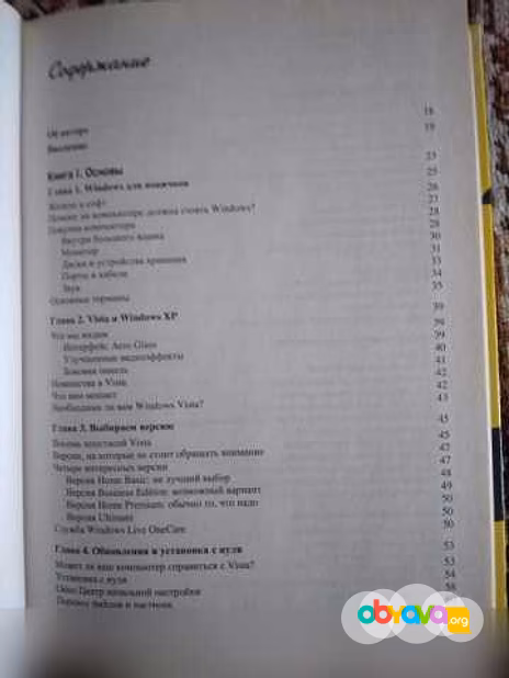 Продам: комплект книг по ВТ и программированию в Москве