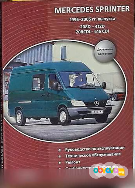 Продам: книги по руководству обслуживан иномарок в Москве