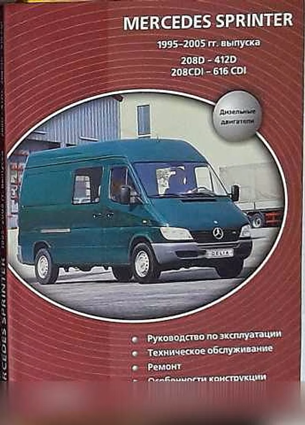 Продам: книги по руководству обслуживан иномарок в Москве