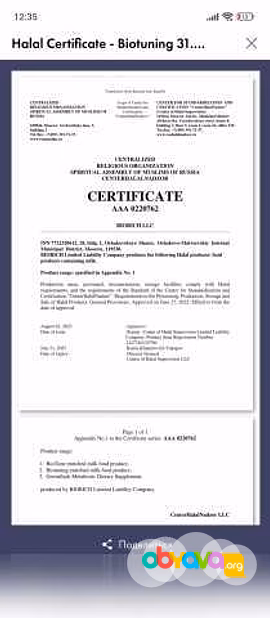 Продам: BioTuning - БиоТюнинг в Кургане