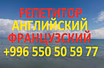 Предложение: учитель по английскому и французскому