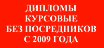 Консультации по ВКР в Самаре