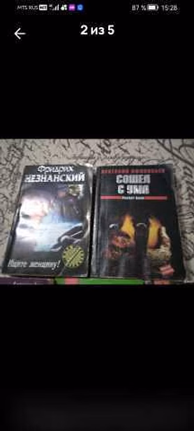 Продам: книги детективы 5 шт в Тамбове
