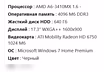 Продам: ноутбук HP pavilion dv7 в Москве