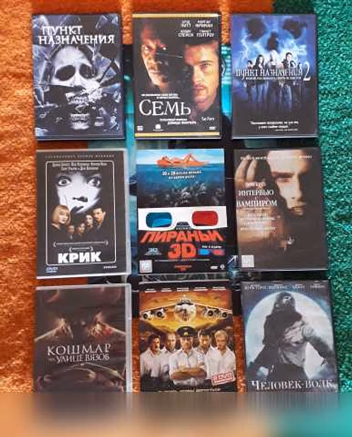 DVD диски с фильмами 
