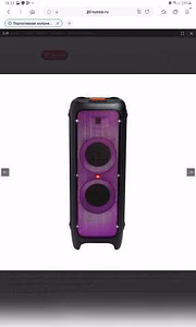 Музыкальная колонка JBL 