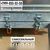 Продам прицеп 2.45х1.37МЗСА 817704.022 с тентом