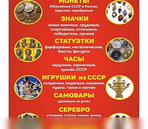 Продам: в коллекцию вещи из СССР 89608755775 в Волгограде