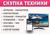 Куплю: hg в Красноярске