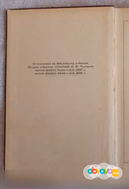 Продам: "Война и Мир", 1949 г, Толстой Л.Н в Москве