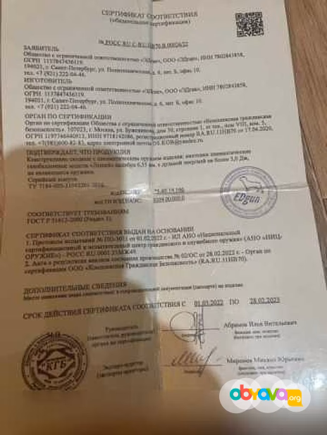 Продам: пневматический леший 2
