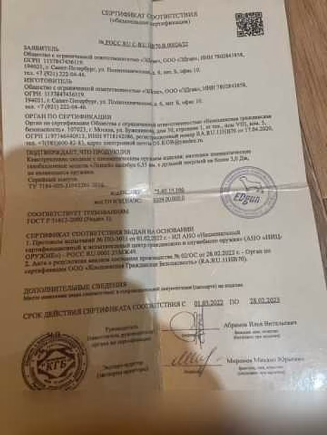 Продам: пневматический леший 2