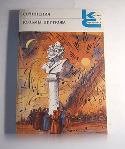 Продам: книги "классики и современики" в Санкт-Петербурге