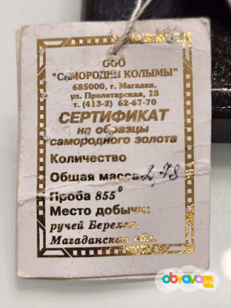 Серебряная статуэтка Старатель с самородком золота