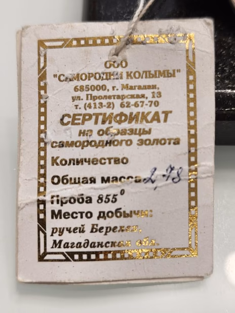 Серебряная статуэтка Старатель с самородком золота