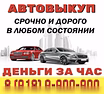 Любой скутер 