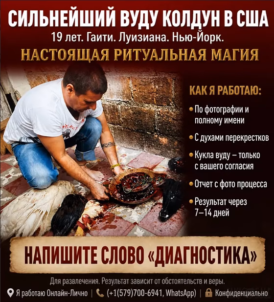 Гадание Онлайн в Австралии, Отворот, Приворот, Маг и Магические Услуги