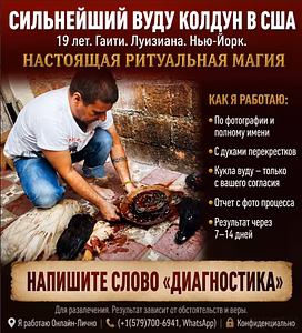 Гадание Онлайн в Австралии, Отворот, Приворот, Маг и Магические Услуги