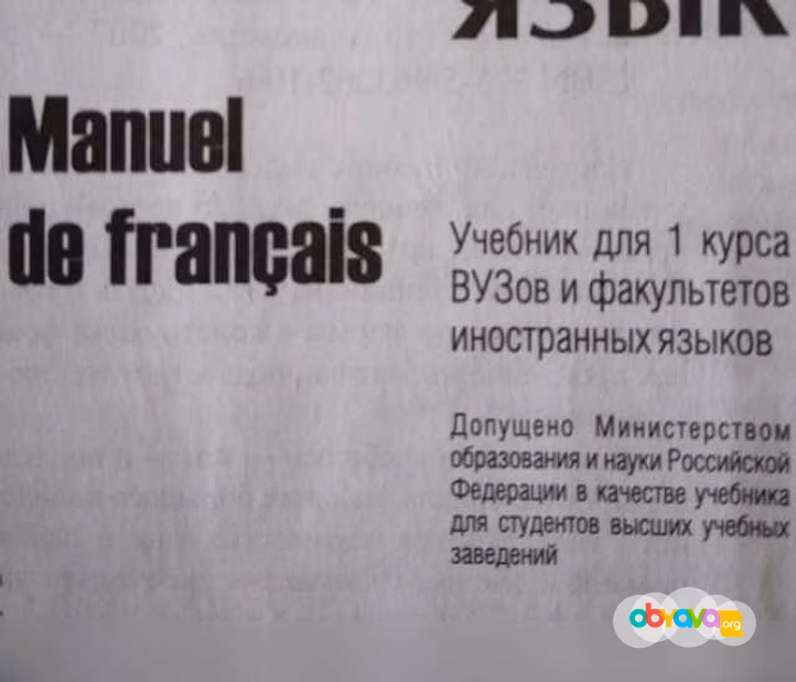 Продам: французские учебники и словари (4 книги) в Москве
