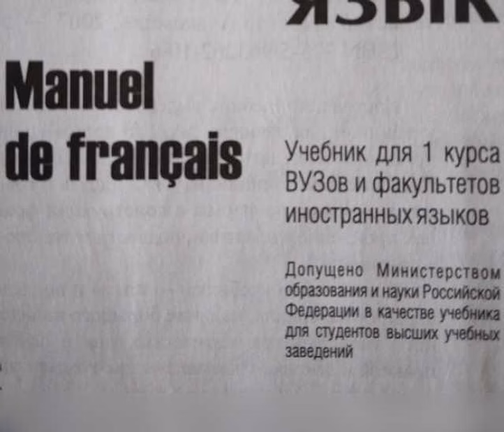 Продам: французские учебники и словари (4 книги) в Москве