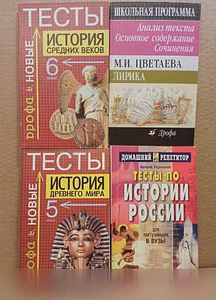 Продам: подборка учебников по одной цене в Москве