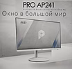 Продам: новый бизнес моноблок MSI Pro AP241
