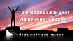 Тренировка/Гимнастика на природе в Севастополе