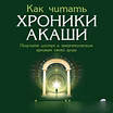 Продам: аудиокниги