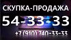Куплю: ноутбук ДОРОГО, БЫСТРО в Курске