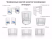 Продам: кроватка 6 в 1 с маятником в Ногинске