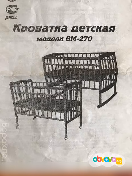 Продам: детская кроватка для новорожденных б/у в Иваново
