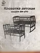 Продам: детская кроватка для новорожденных б/у в Иваново