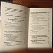 Продам: послания Шамбалы.Духовное Общение с Учит в Калининграде