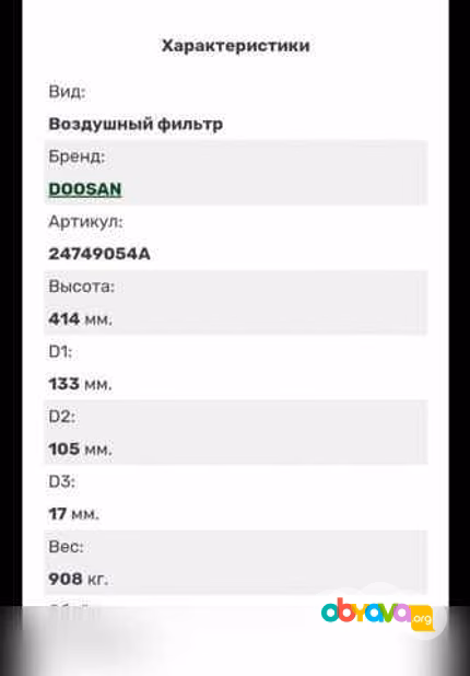 Продам: воздушный фильтр Daewoo Doosan в Екатеринбурге