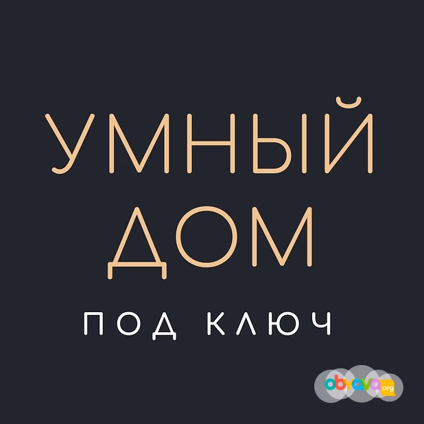 Система “teletask” (умный Дом)
