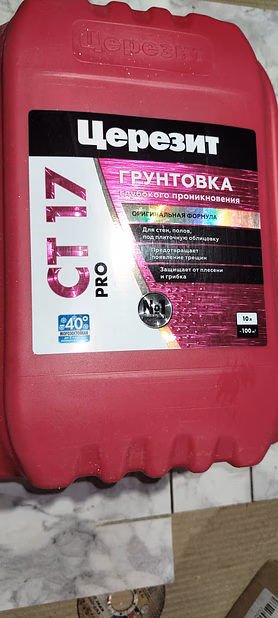 Грунтовка Церезит СТ 17PRO 