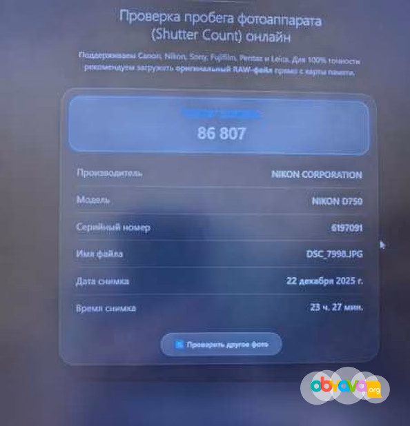 Продам: фотокамера Nikon d750