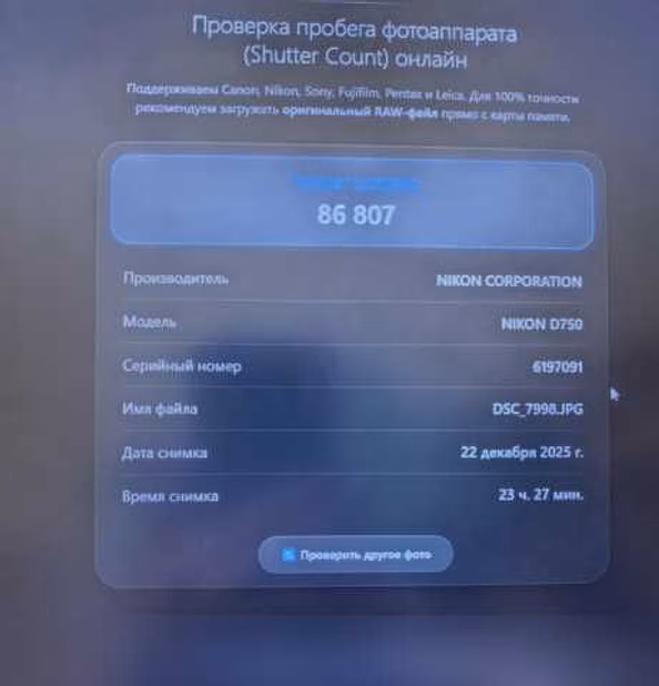 Продам: фотокамера Nikon d750