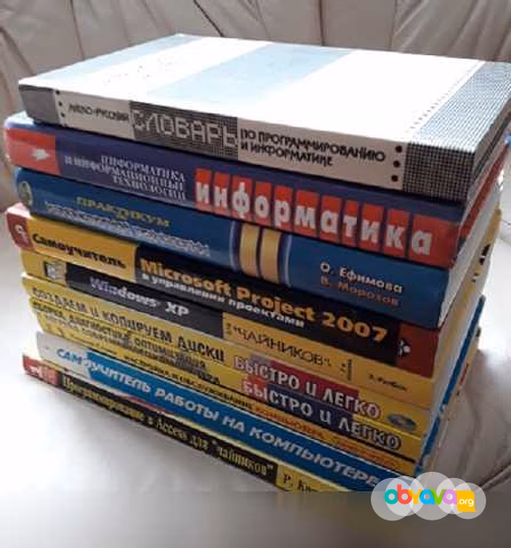 Продам: комплект книг по ВТ и программированию в Москве