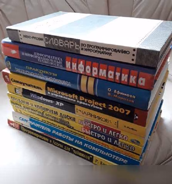 Продам: комплект книг по ВТ и программированию в Москве